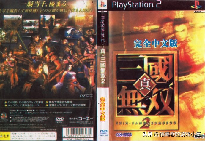 ps2十大画质最强游戏,一代神机ps2