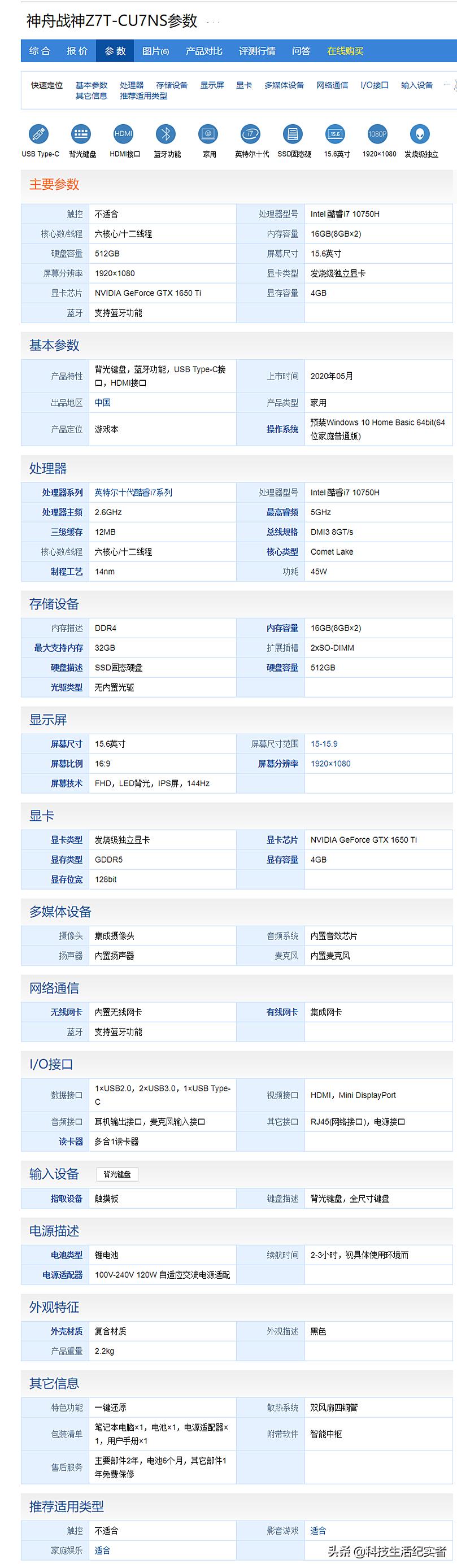 i7十代gtx1650笔记本,i7七代1050ti笔记本游戏测试