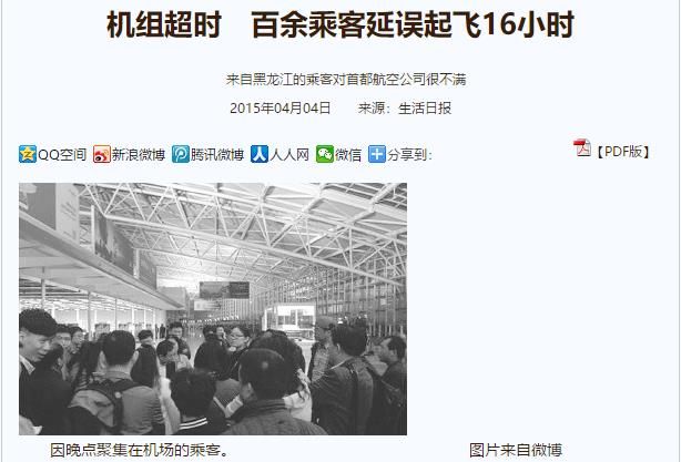 客机为什么突然没油,飞机起飞后发油量不足