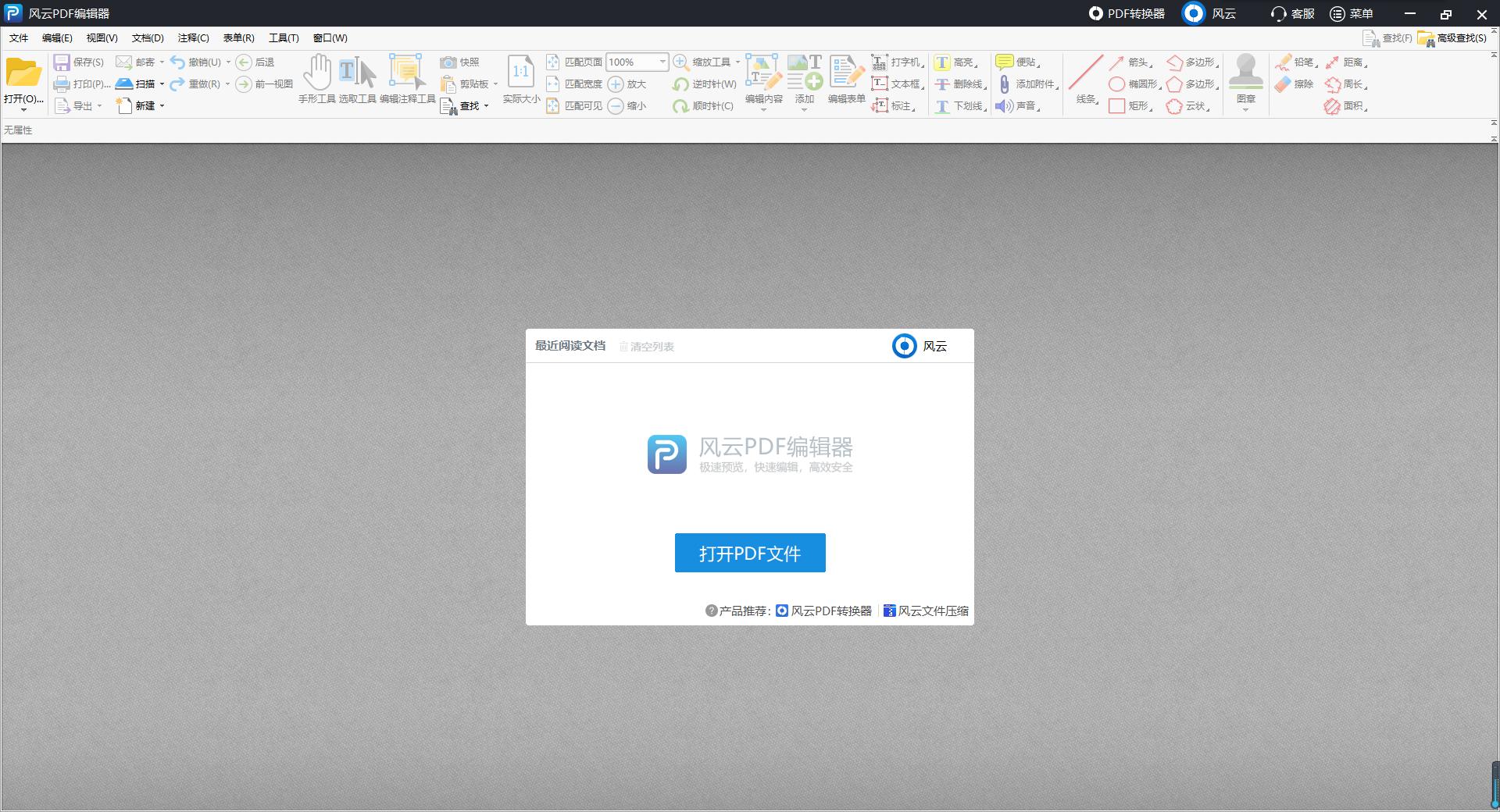 电子面单上的内容怎么改,怎么在pdf上修改图片