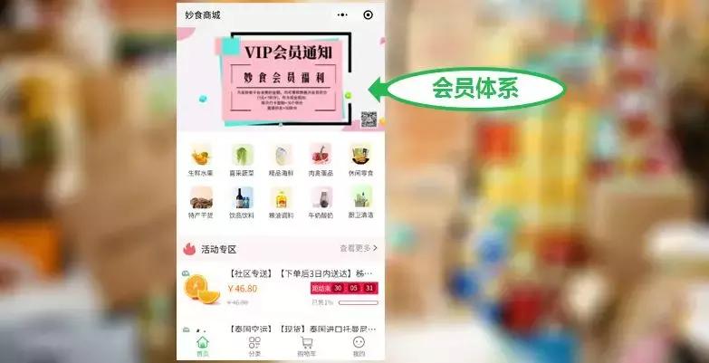 如何低成本制作社区团购小程序,小程序怎样做社区团购