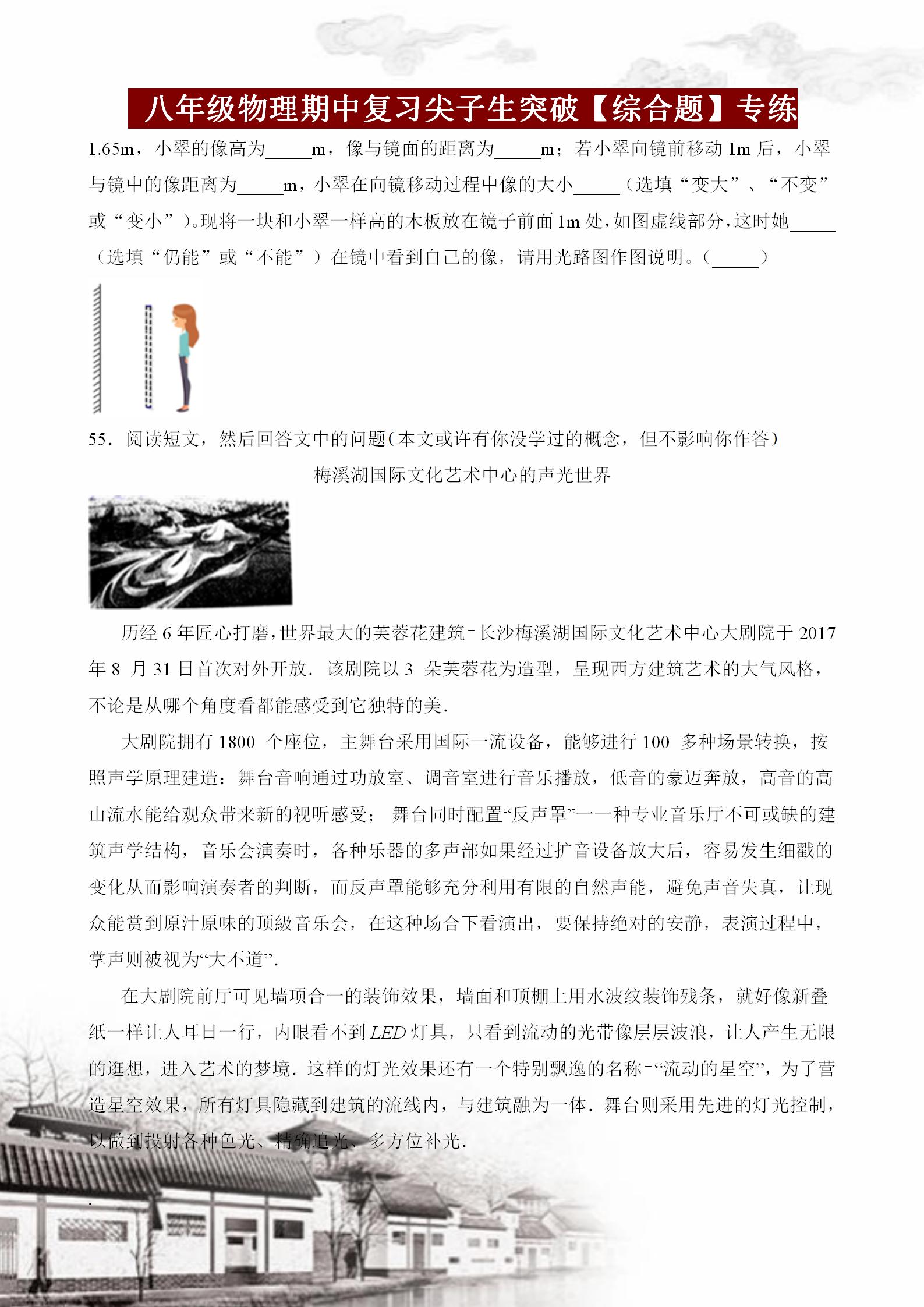 八年级物理期末重点难点题,2021-2022年八年级期中测试卷物理