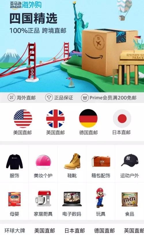 亚马逊对中国电商的启示,亚马逊效应是什么