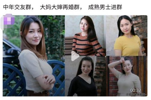 别见了胸就去点离异富婆的广告，里面全是深渊
