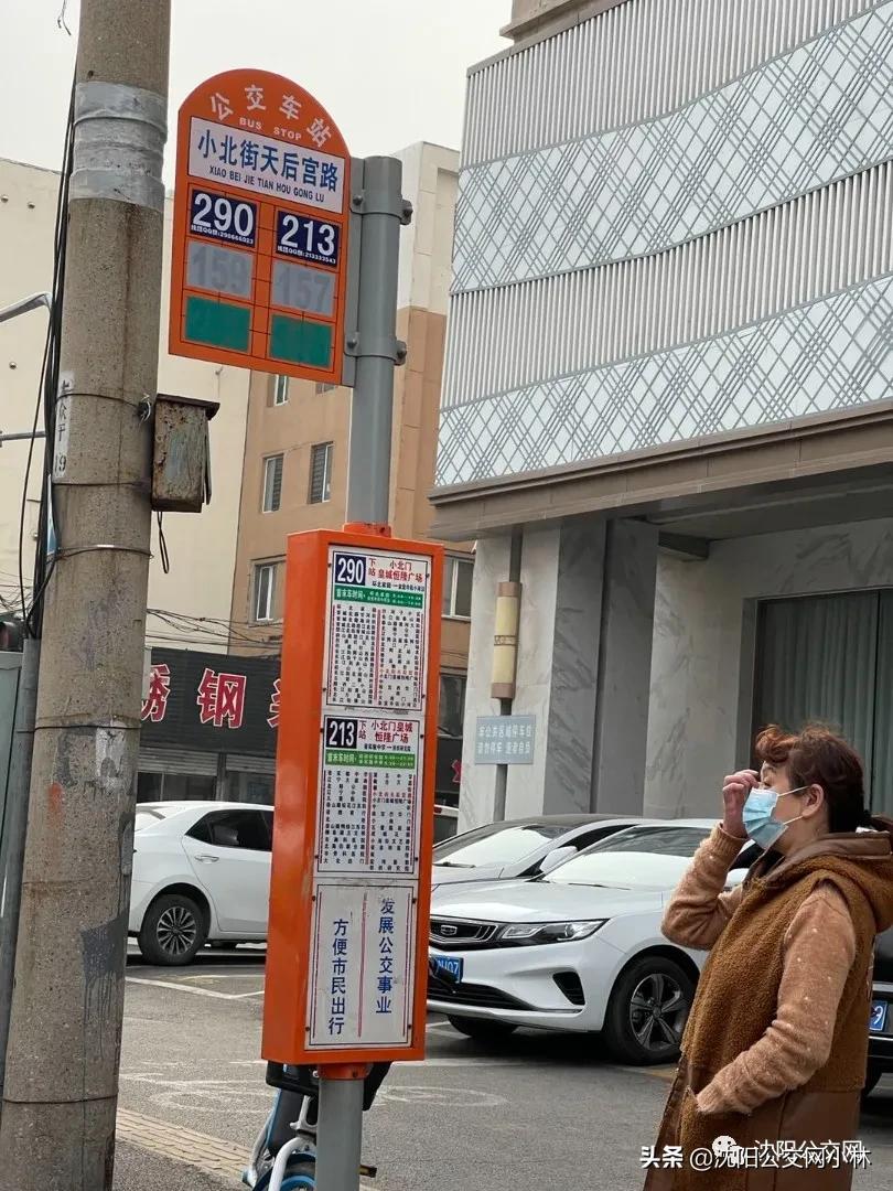 电子站牌沈阳,沈阳公交电子站牌