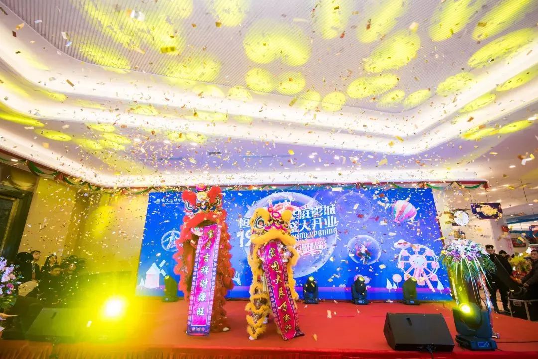 襄阳恒大影城 (襄阳恒大电影院)