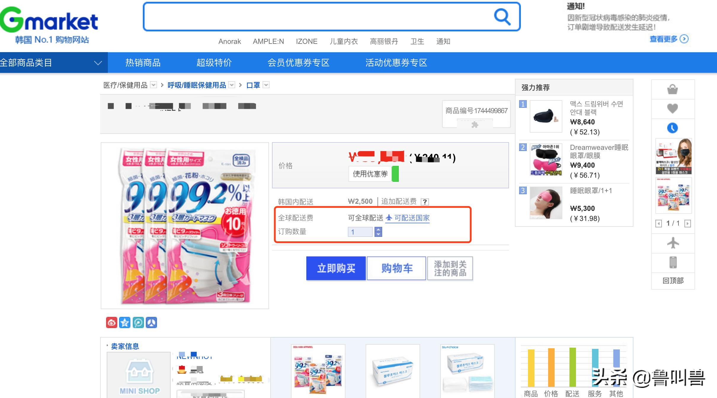 境外口罩购买,口罩可否直接通过海外网站买