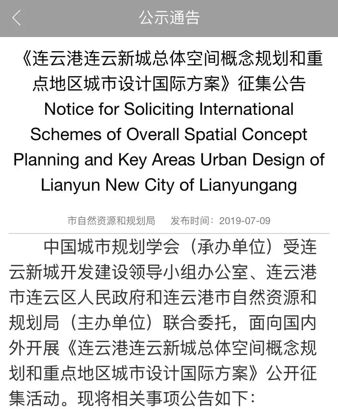 连云港连云新城商业地产,连云港连云区未来发展