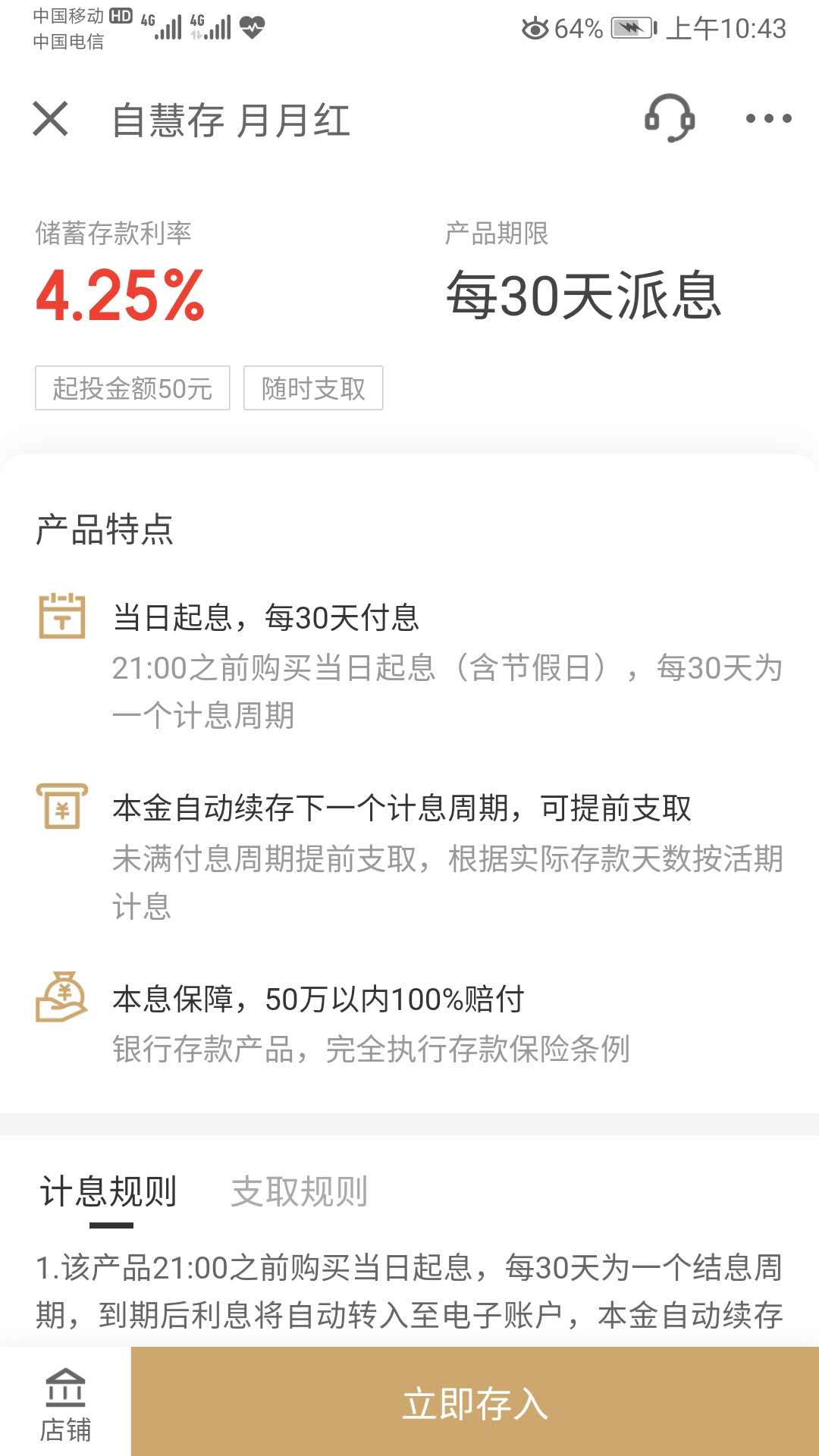 宅理财银行,宅理财三天赚5万