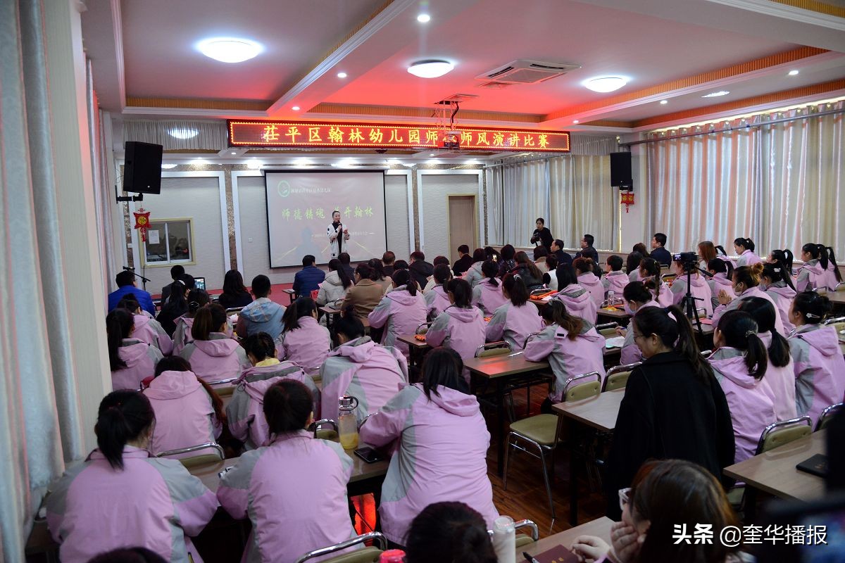 茌平区翰林幼儿园园长讲话,茌平区翰林幼儿园