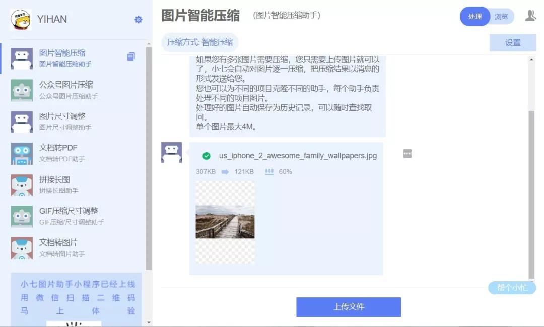 多个图片压缩方法教程,4个文件怎么弄一个压缩包