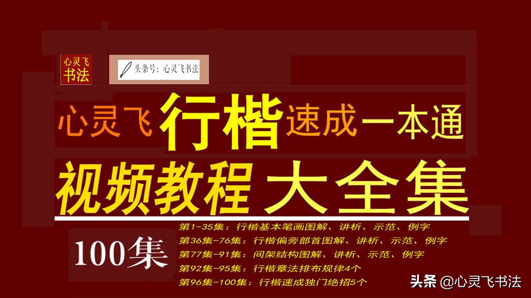 写了几十年的字也没写好看,教你一招轻松写好字
