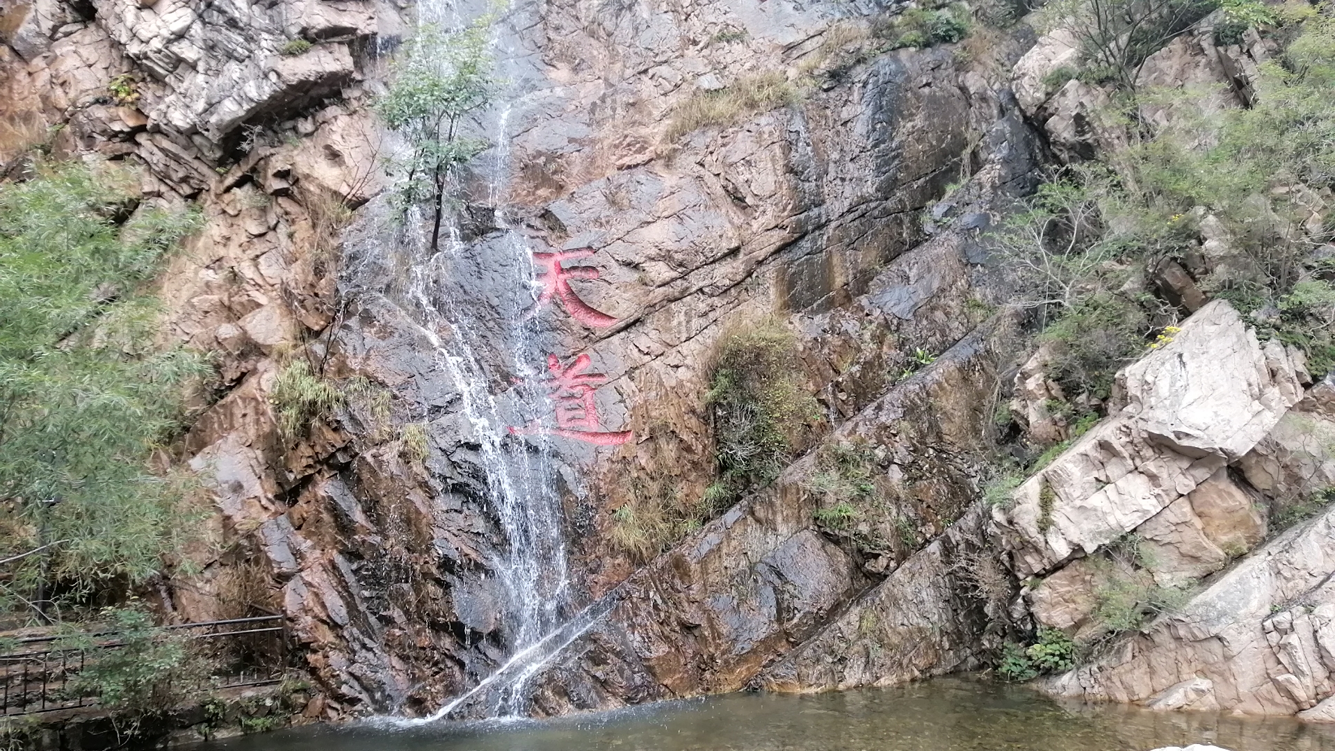 蓟州区梨木台景区,蓟州盘山和梨木台
