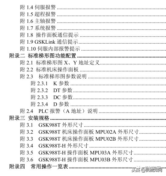 数控车床编程100例书籍,数控车床编程与操作习题册