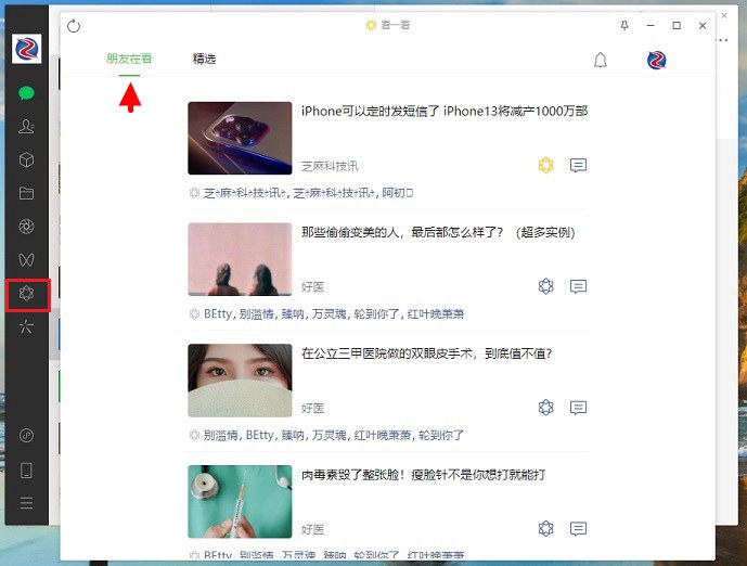 微信3.6.0版本有什么新功能,微信最新版本支持4.0系统吗