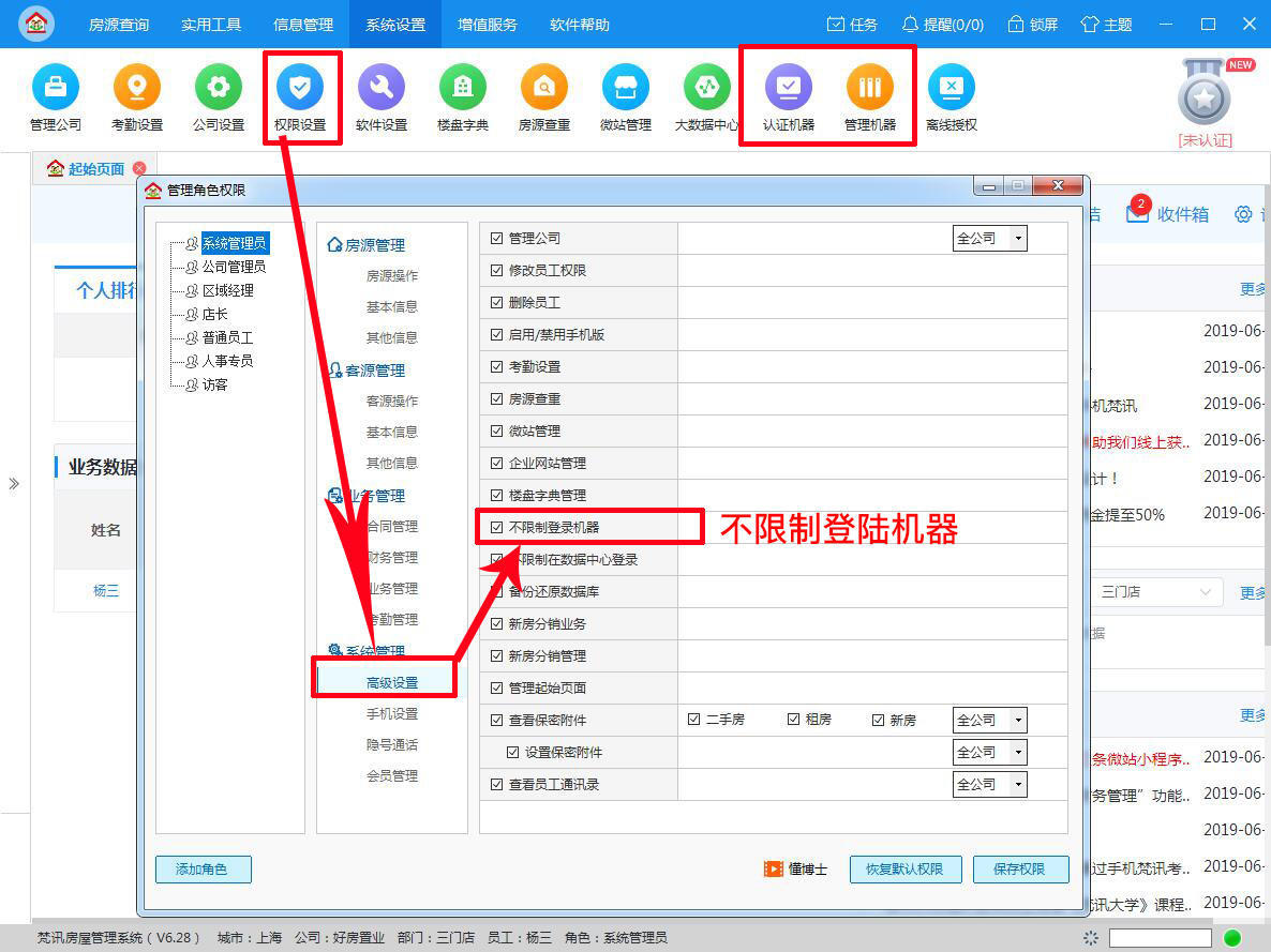 梵讯系统存储管理,梵讯手机版管理系统