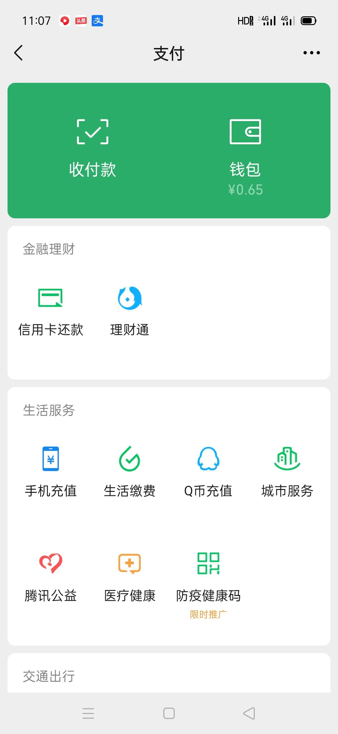 微信零钱10000提现如何免手续费,2022年3月1日起微信提现手续费