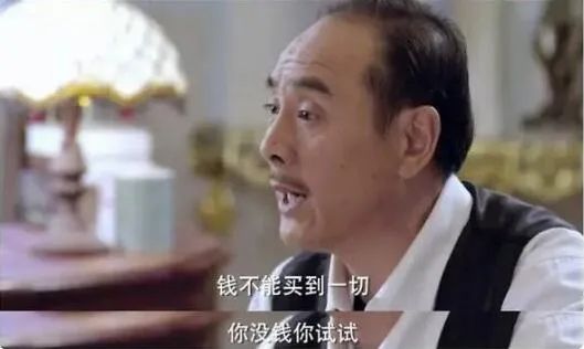 掉进“钱眼儿”里的父母,其实看的比谁都通透