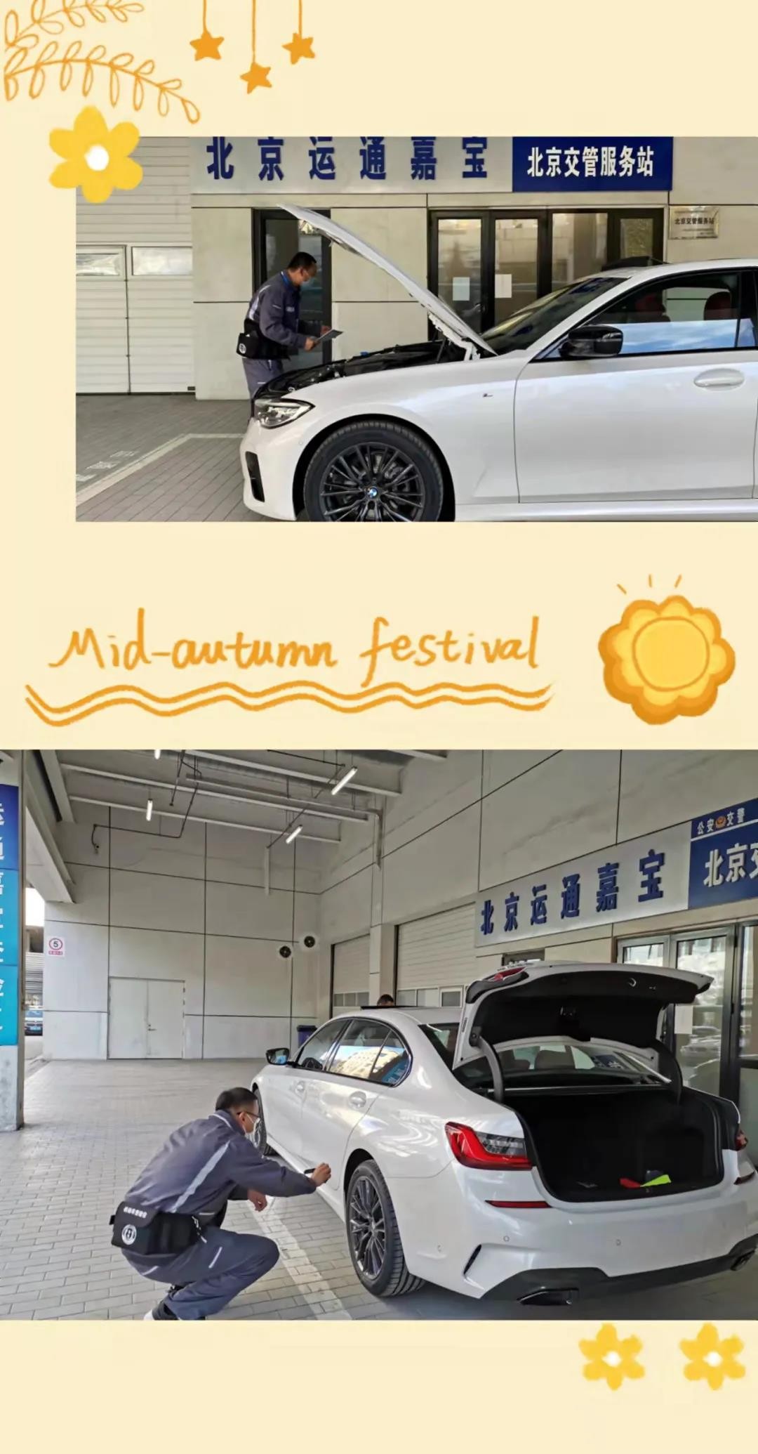 运通汽车京南园区,运通京承国际汽车园