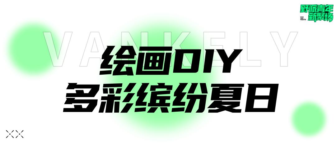 life暴雪嘉年华,life潮跑版