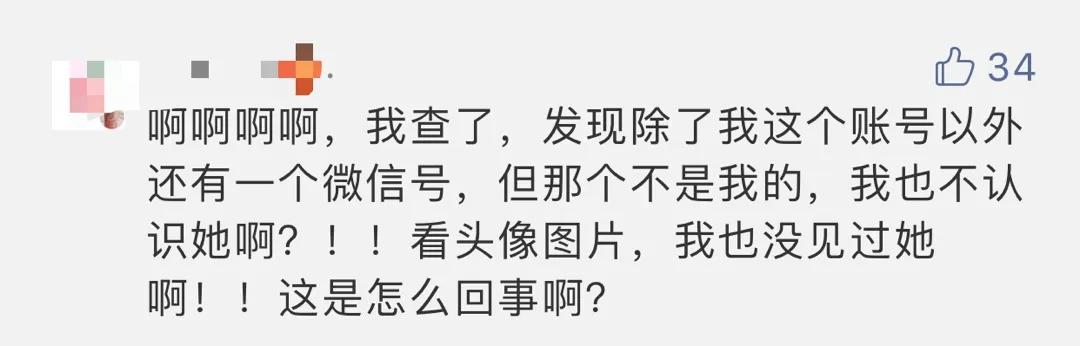 你的身份证被绑定多个微信支付了,怎么看身份证绑定了几个微信支付