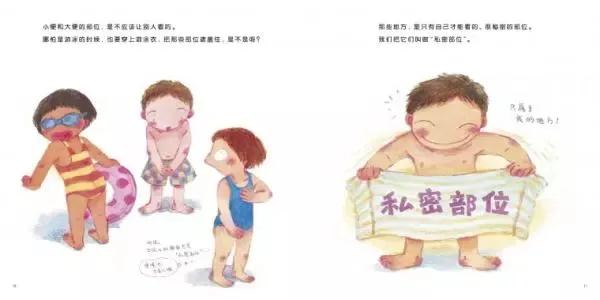 和孩子聊聊「儿童性教育」，永远别嫌太早