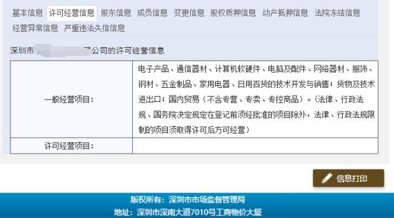 亚马逊严查店铺经营吗,亚马逊经营范围与营业执照不符合
