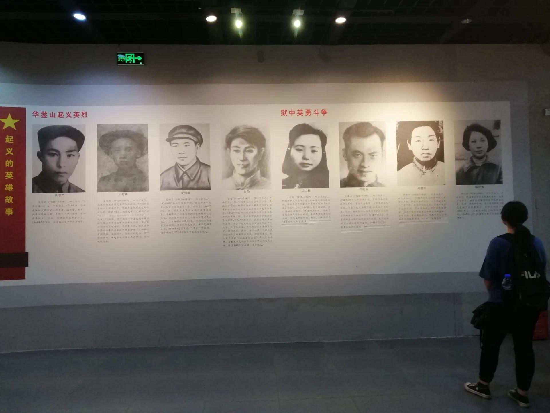 追忆抗战英雄，探访华蓥群山