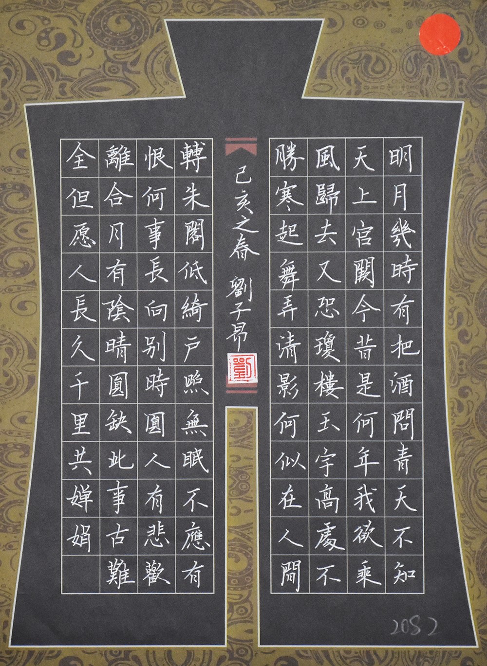 希望颂——第四届｜全国青少年书画大展持续报道中