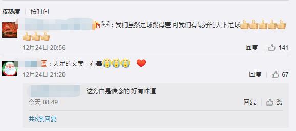 天下足球2023足球记忆完整版,天下足球2018足球记忆