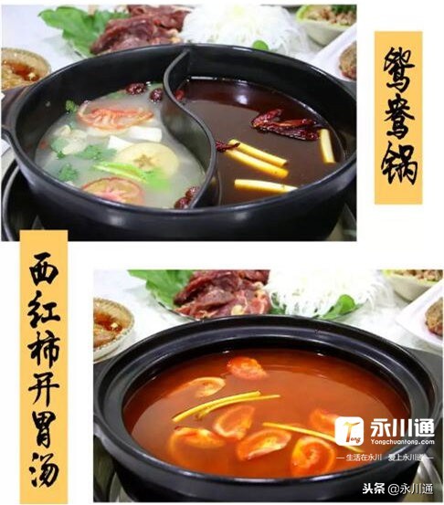 永川美食推荐火锅,永川美食推荐团购套餐牛肉汤锅