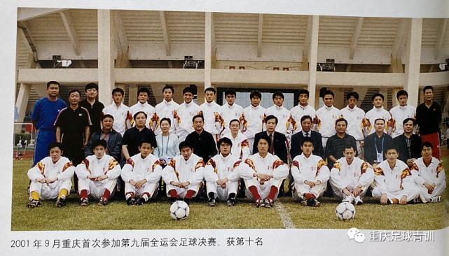 重庆市运会2024年运动会足球,全运会足球比赛重庆比赛