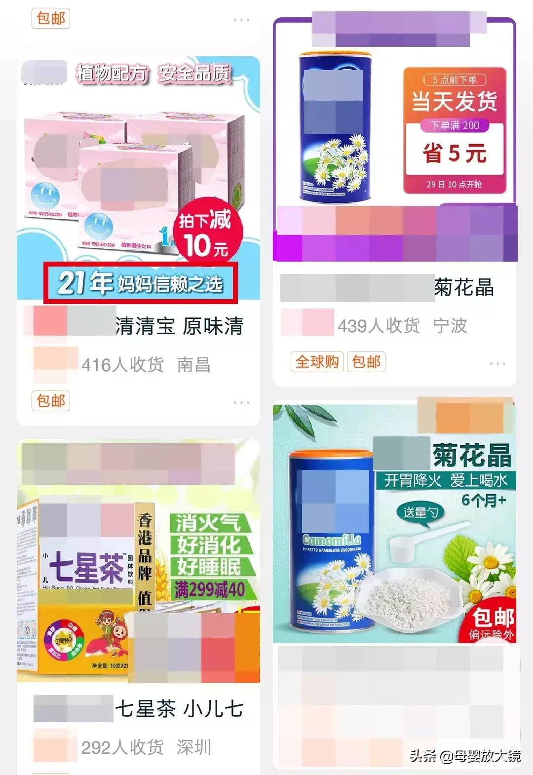 菊花晶清火宝都是固体饮料吗,菊花晶与清火宝的区别