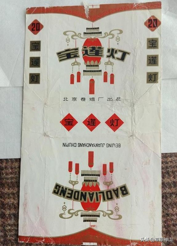 烟厂与烟标丨北京卷烟厂