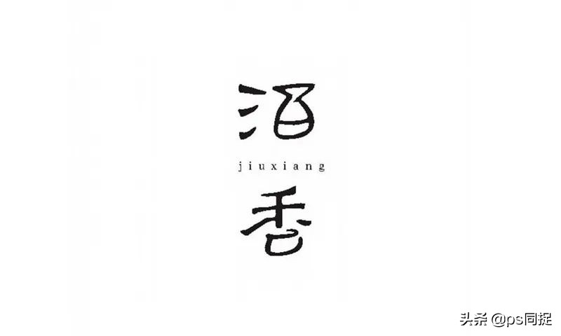 日式元素logo设计,日式餐厅logo设计图片