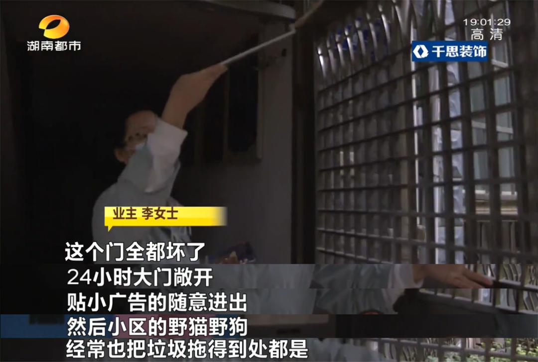 长沙鑫天鑫城业委会选举,鑫天鑫城业委会