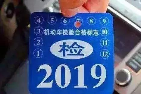 不处理违章就不给年检标志吗,六年免检车辆违章没处理能年检吗