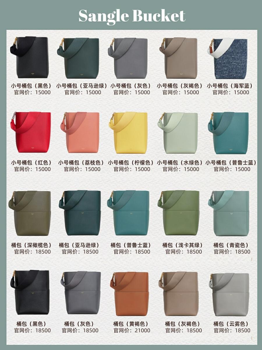 2分钟9张图看完Celine思琳140款经典包包