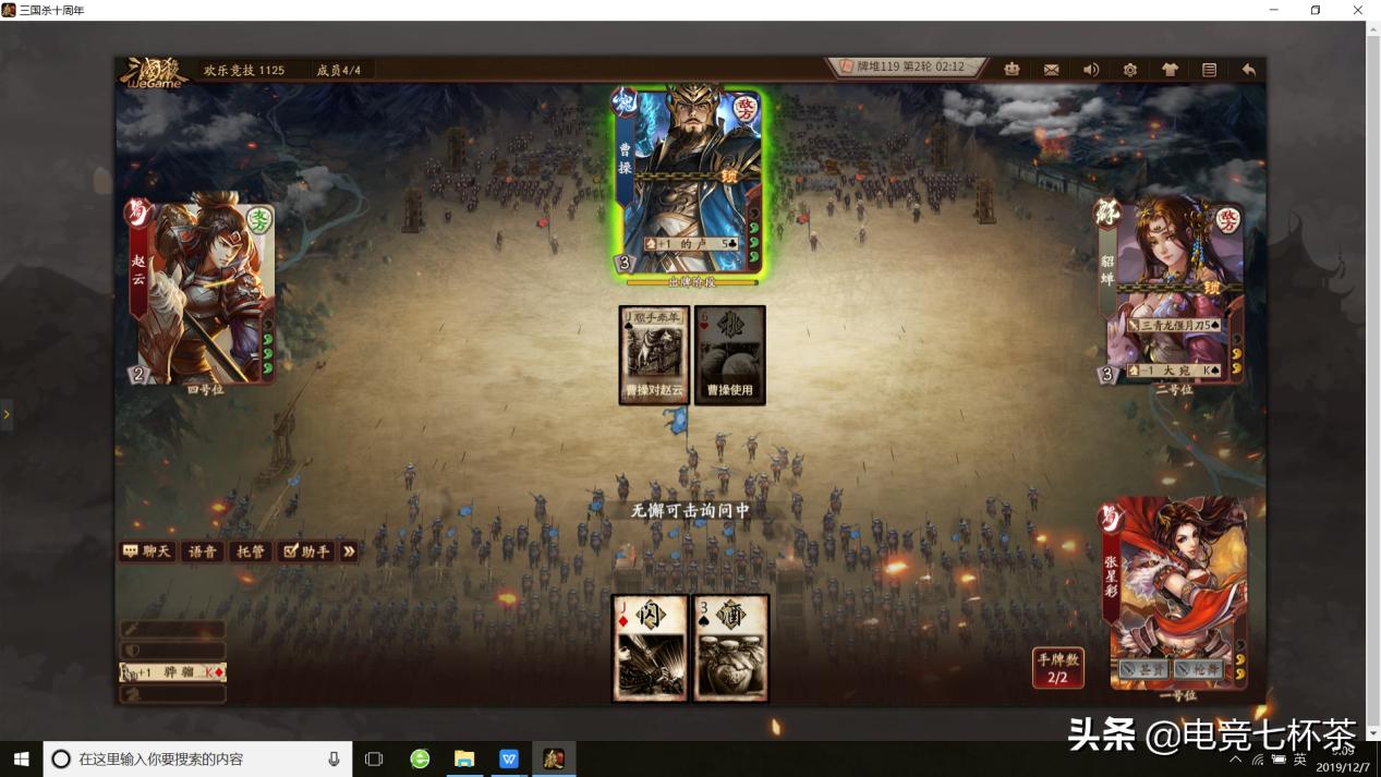 三国杀王濬测评,三国杀卡牌游戏测评