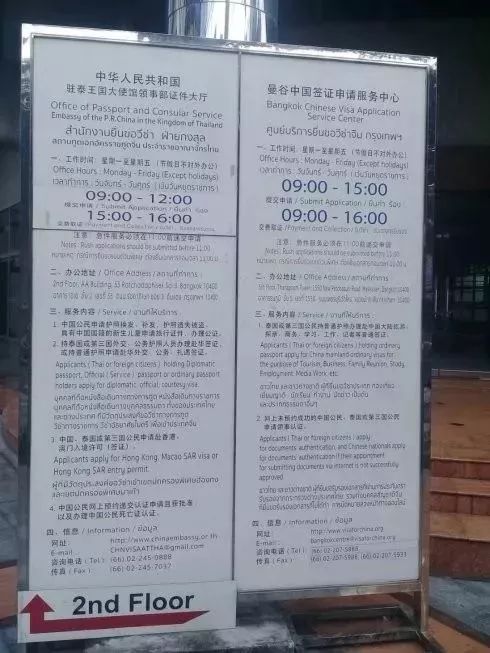 泰国曼谷换旅行证攻略,曼谷办美宝中国旅行证