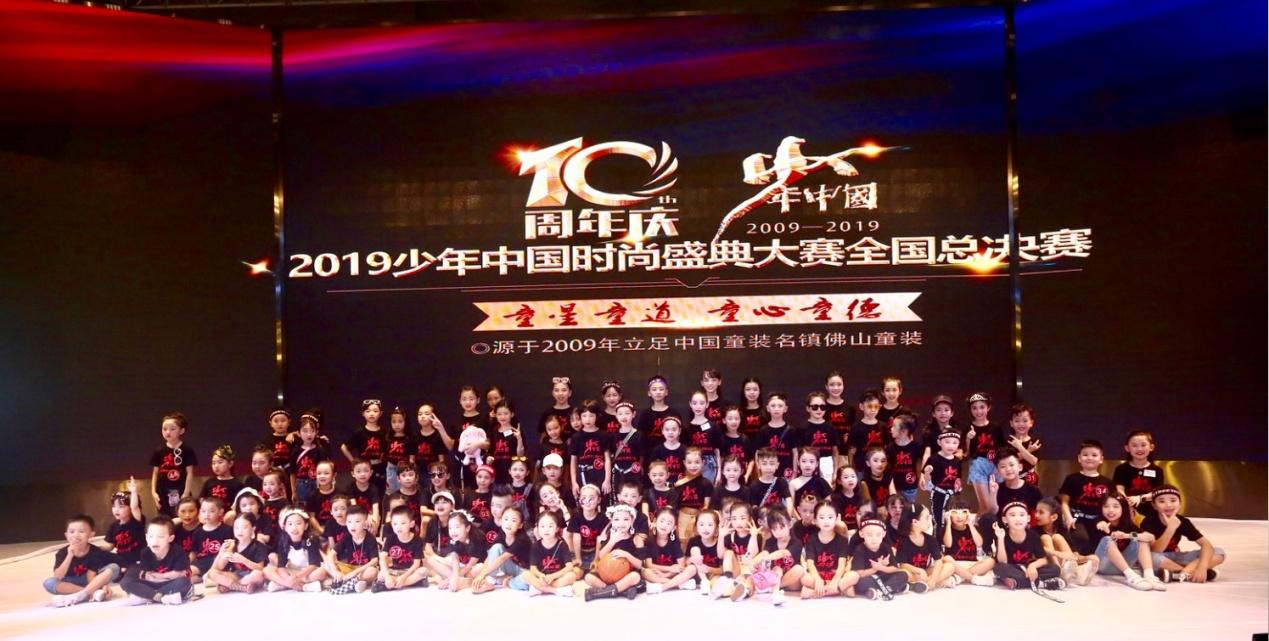 18岁少儿模特总决赛,新丝路少儿模特大赛全国总决赛