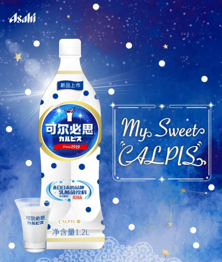 满记携手可尔必思又推新品,新品上市惹关注