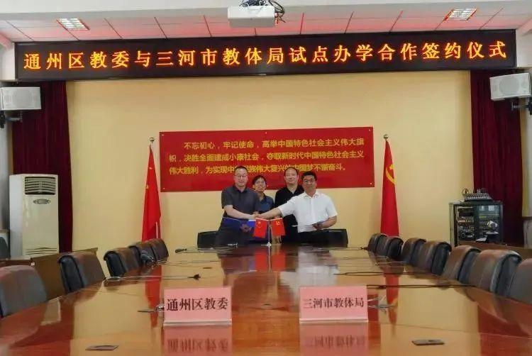 通州燕郊分校,通州潞河中学燕郊校区