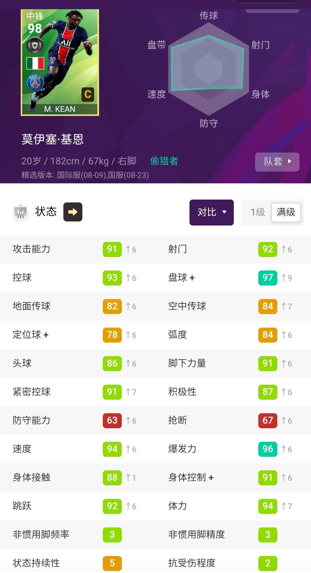 实况足球精选券怎么获得,实况足球精选巴黎圣日耳曼