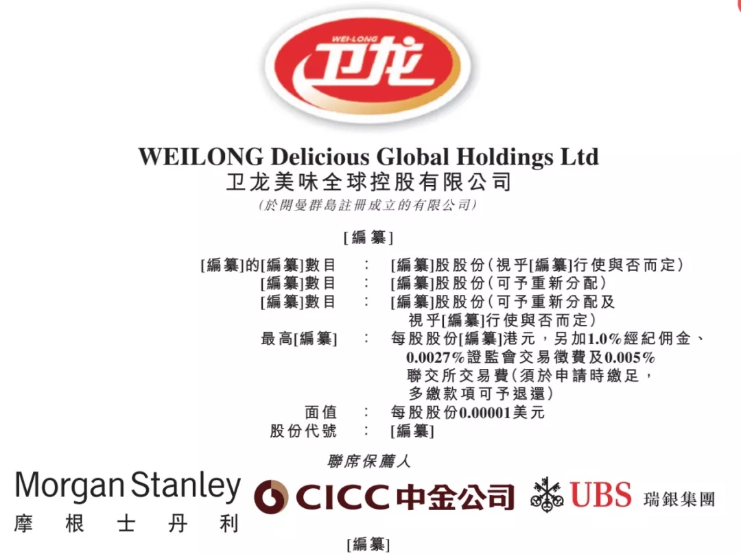 为什么辣条只有卫龙上市,卫龙ipo助力辣条实现质的飞跃