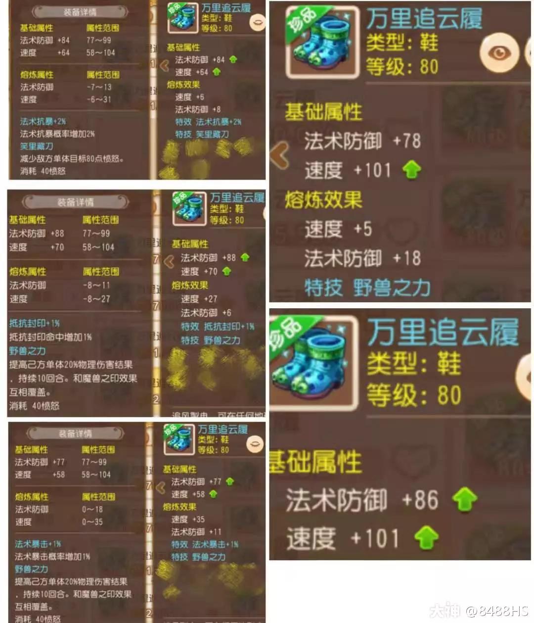 梦幻西游手游89勇武化生寺攻略