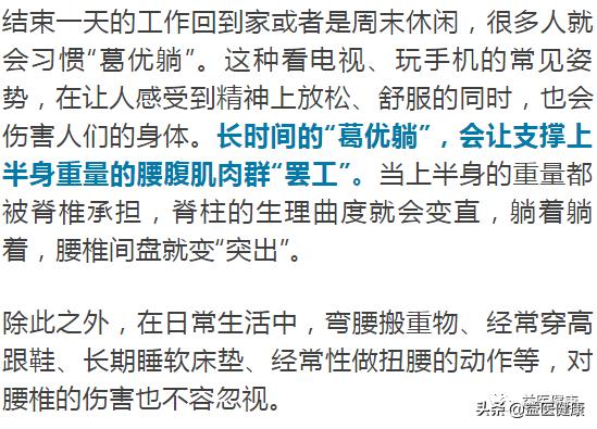 上完一天班腰疼,上完一天的课腰酸背痛