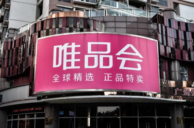 唯品会股价大跌近20%是怎么回事,唯品会股价大跌近20%是什么原因