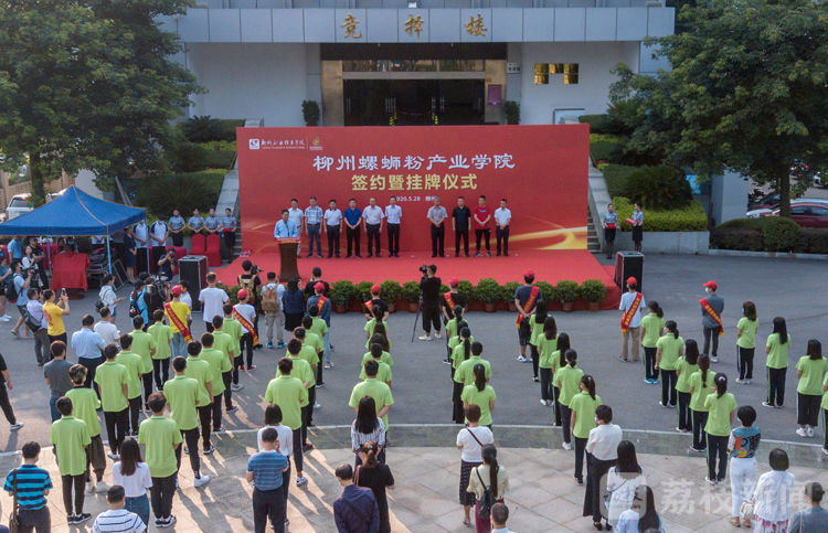 “百城千县万村调研行”|广西柳州:从街头小吃到“网红”,小小螺蛳粉撬动百亿大产业