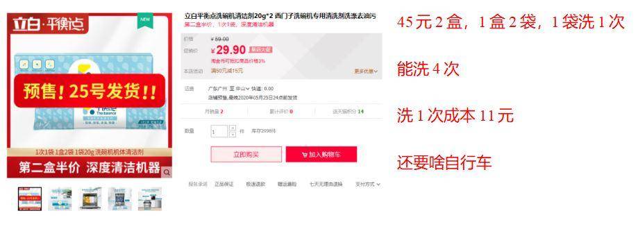 洗碗块排名第一名口碑最好,洗碗块排名第一名